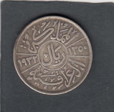 Beschrijving: 1 Riyal  FAISAL